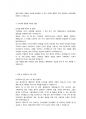 신한은행 행원 첨삭자소서(2) 3페이지
