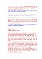 신한은행 행원 첨삭자소서(2) 11페이지