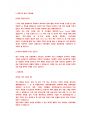 신한은행 행원 첨삭자소서(2) 12페이지