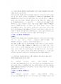 한국수력원자력 기계 직렬 첨삭자소서 (2) 13페이지