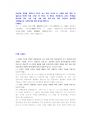 한국수력원자력 기계 직렬 첨삭자소서 (2) 16페이지