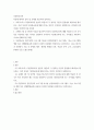 다문화교육론 ) 다문화교육의 중층적 차원의 각 영역을 자신의 관점에서 해석하여 제시하고, 이런 특성이 다문화교육에 대해 던지는 의미가 무엇인지 설명하시오 2페이지