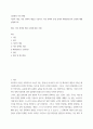 다문화와 이민 행정 ) 이민의 개념, 이민 정책의 개념을 기술하고 이민 정책의 유형 중에서 베리(Berry)의 모형에 대해 설명하시오 2페이지