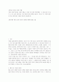 동서양 고전의 이해 ) 인상 깊게 읽은 고전 원문의 장과 제목을 밝히고, 자신이 이 고전의 원문을 인상 깊게 읽은 이유와 감상을 서술하시오 2페이지
