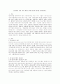효과적인 홍보 카피 작성을 위한 8가지 원칙을 설명하시오. 2페이지