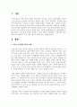 이혼가족을 돕기 위해 어떤 생활교육 프로그램이 있는지 구체적으로 상세하게 기술 2페이지