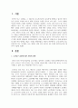 우리나라에 도입되었으면 하는 복지제도 또는 정책이 어떤 것이 있으며, 왜 그렇게 생각하는지에 대하여 기술 2페이지
