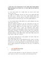 한국수력원자력 총무 직무 첨삭자소서 4페이지