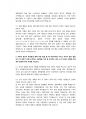 한국수력원자력 화학 직렬 첨삭자소서 (3) 2페이지