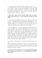 한국수력원자력 화학 직렬 첨삭자소서 (3) 3페이지