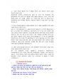 한국수력원자력 화학 직렬 첨삭자소서 (3) 4페이지