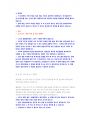 한국전력공사 일반사무 첨삭자소서 (3) 5페이지
