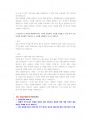 한국가스공사 기술직 첨삭자소서 (4) 3페이지