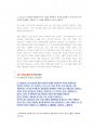 한국가스공사 전기설계 직무 첨삭자소서 3페이지