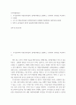 인적자원관리론 ) 1 국가공무원과 지방공무원들의 실적평가제도를 설명하고, 유사점과 상이점을 비교하시오 2페이지