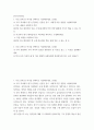 한국사 ) 우리 역사에서 내가 존경하는 인물을 들고, 나에게 끼친 영향을 서술 2페이지