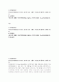 마케팅관리론, 국제경영 ) 마이클 포터(Michael Porter) 교수의 5요인 모형의 구성요소, 국제 무역 체제의 역사적 변천과정을 서술하고, 각각의 특징과 기능을 비교 2페이지