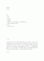 사회복지 ) 연금제도 - 문제점, 해결 방안 2페이지
