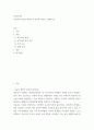 성격심리학 ) 아들러의 이론을 바탕으로 자신의 성격을 고찰하시오 2페이지