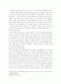 재무관리 ) 분식회계에 대하여 설명하시오 5페이지
