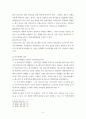 재무관리 ) 분식회계에 대하여 설명하시오 6페이지