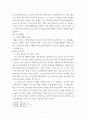재무관리 ) 분식회계에 대하여 설명하시오 7페이지