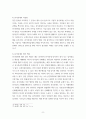 재무관리 ) 분식회계에 대하여 설명하시오 8페이지