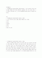 가족생활교육 ) 가족생활교육의 필요성에 대해 기술하시오 2페이지