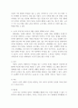 가족생활교육 ) 가족생활교육의 필요성에 대해 기술하시오 4페이지