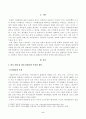 방송대_22학년도2학기)_인간과사회(공통) - 최근 한국 사회에서는 청년 세대의 다양한 불평등에 대한 좌절과 비판의 목소리가 높아지고 있습니다 2페이지