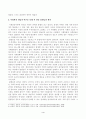 방송대_22학년도2학기)_인간과사회(공통) - 최근 한국 사회에서는 청년 세대의 다양한 불평등에 대한 좌절과 비판의 목소리가 높아지고 있습니다 4페이지