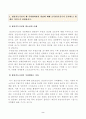 방송대_22학년도1학기)_기초미시경제론(공통) - 수요곡선이 우하향하는 이유를 설명하시오 2페이지