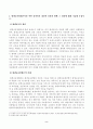 방송대_22학년도1학기)_평생교육방법론(공통) - 평생교육방법론이란 어떤 강의인지 개념적 설명과 함께 그 내용에 대해 기술해 보십시오 2페이지