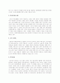 [원격교육활용론] 원격교육의 구성요소를 설명하고 이에 따른 운영전략을 예를 들어 논술하시오 2페이지