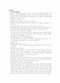 성인간호학 당뇨( DM, diabetes melitus) 7페이지