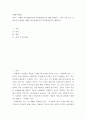 텔레마케팅 ) 마케팅 외부환경분석과 내부환경분석에 대해 설명하고, 실제 기업 또는 브랜드를 선정하여 마케팅 외부환경분석과 내부환경분석을 해봅시다 2페이지