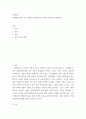 회계원리 ) 국제회계기준의 주요 내용과 도입에 따른 과제는 무엇인지 작성하시오 2페이지