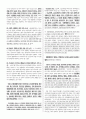 객관식 헌법(5급, 7급, 법무사 등) 대비 국회 파트 정리 (국회법의 최신 개정사항 반영) 40페이지