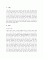 소자본 창업자가 가져야 할 바람직한 창업자세와 창업정신에 대하여 자신의 의견을 제시하시오 2페이지