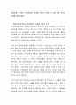 장애인을 대우하는 비장애인의 자세에 관하여 토론하고 이에 대한 본인의 견해를 말해보세요. 2페이지