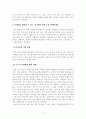 [평생교육개론] 평생학습인으로서 자기개발 계획 수립하기 2페이지