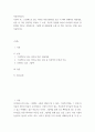 아동문학교육 ) 서천석 저 그림책으로 읽는 아이들 마음(창비)을 읽고 이 책의 전체적인 내용개요, 본문 중 가장 인상적인 부분과 그 이유, 자신의 경험에 비추어 아이들의 마음이 잘 반영된 책으로 추천하고픈 그림책 한 권 등을 서술하시오 2페이지