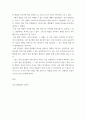 창업론 ) 창업활동의 본질을 설명하는 창업이론 중 인과접근법(causational approach)과 실현접근법(effecutal approach) 및 실현접근법의 5가지 원칙 7페이지