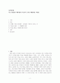 성사랑사회 = ) 나는 당신들의 아랫사람이 아닙니다 2페이지