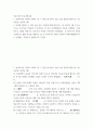 이슈로보는오늘날의유럽 = ) 다음에 제시된 두 개의 글을 읽고, 질문에 대해 답하시오 2페이지