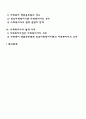 사회복지사의 법적 지위와 권한, 책임에 대하여 서술하시오 2페이지