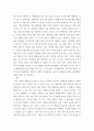 한국근현대문학사 ) 문학사를 서술할 때 어떤 것들을 고려해야 하는지 내재적 요소와 외재적 요소로 나누어 정리해 보시오 5페이지