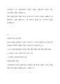 한국토지주택공사 사무일반 최종 합격 자기소개서(자소서) 5페이지