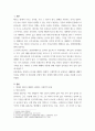 원예작물 ) (1) 본인의 부엌이나 냉장고에 있는 채소 2개를 선택하여 각 채소의 원산지를 쓰고 생태적, 원예적, 식물학적으로 분류하라 3페이지