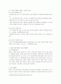 원예작물 ) (1) 본인의 부엌이나 냉장고에 있는 채소 2개를 선택하여 각 채소의 원산지를 쓰고 생태적, 원예적, 식물학적으로 분류하라 5페이지